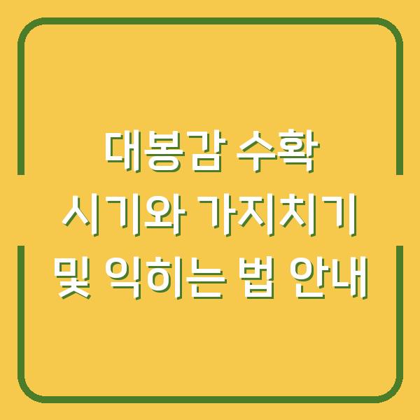 썸네일