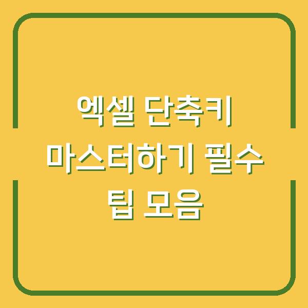 썸네일