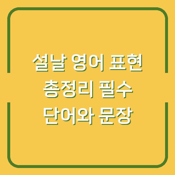 썸네일