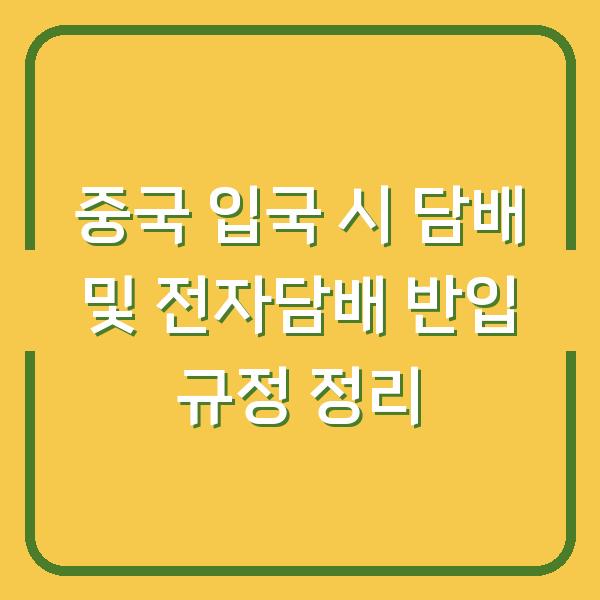 썸네일