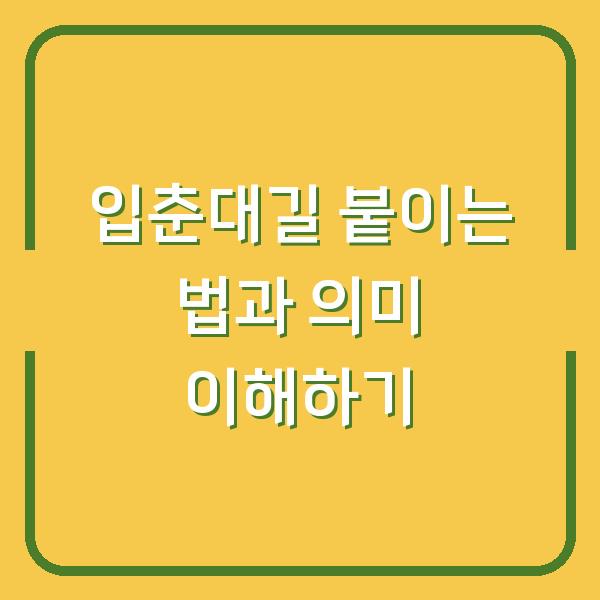 썸네일