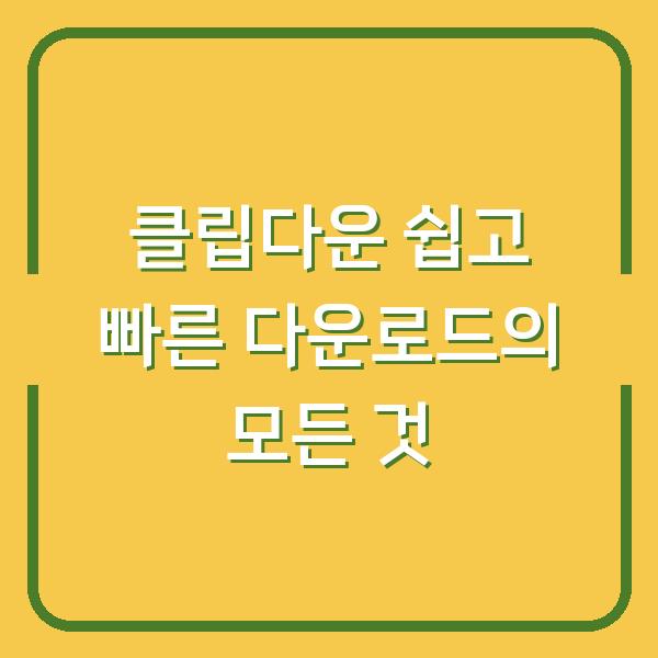 썸네일