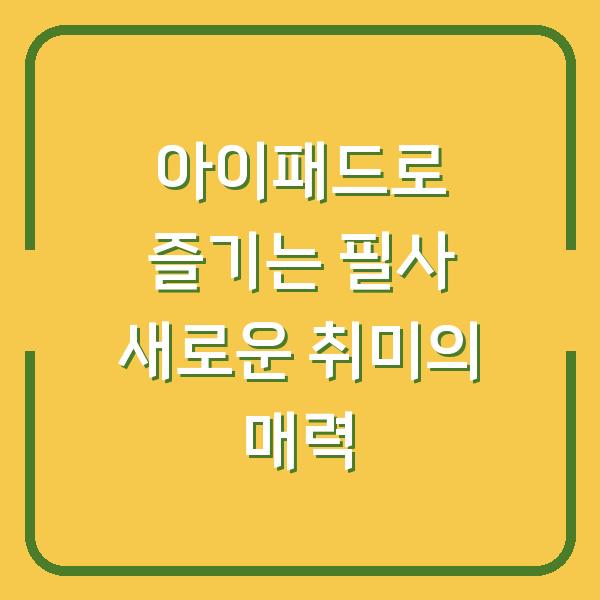 썸네일