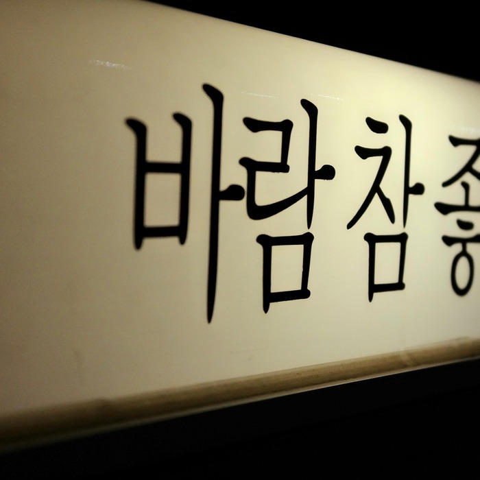 한글 서식 설정