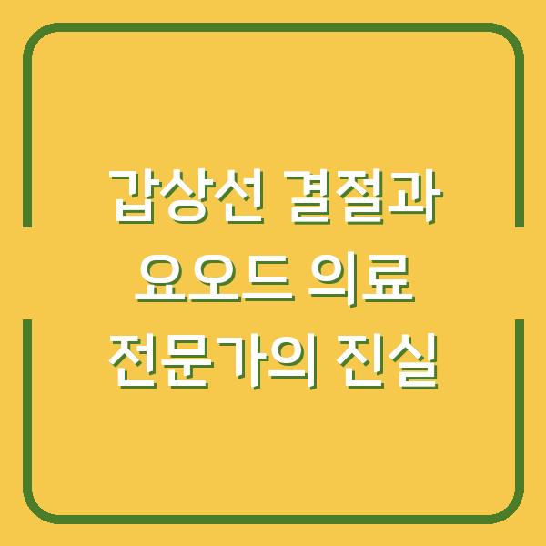 썸네일