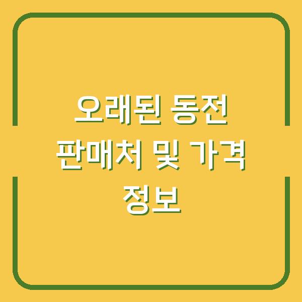 썸네일