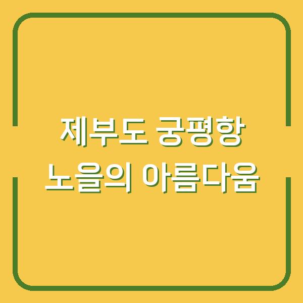 썸네일