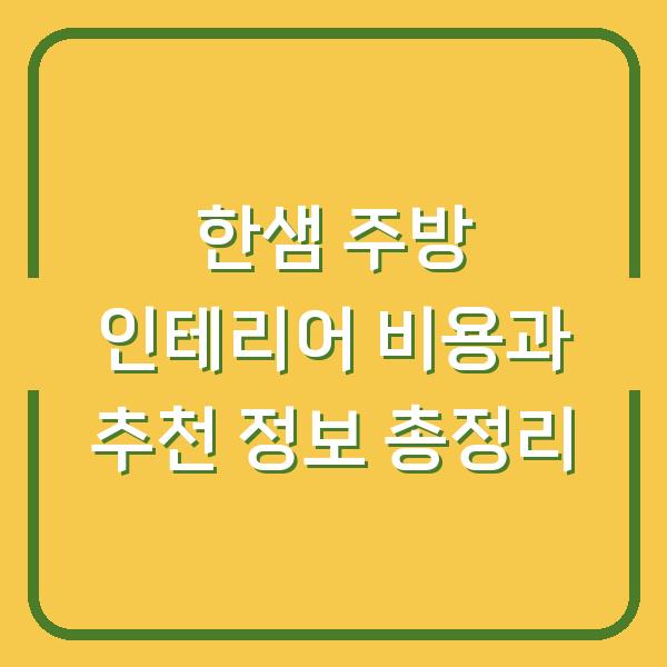 썸네일