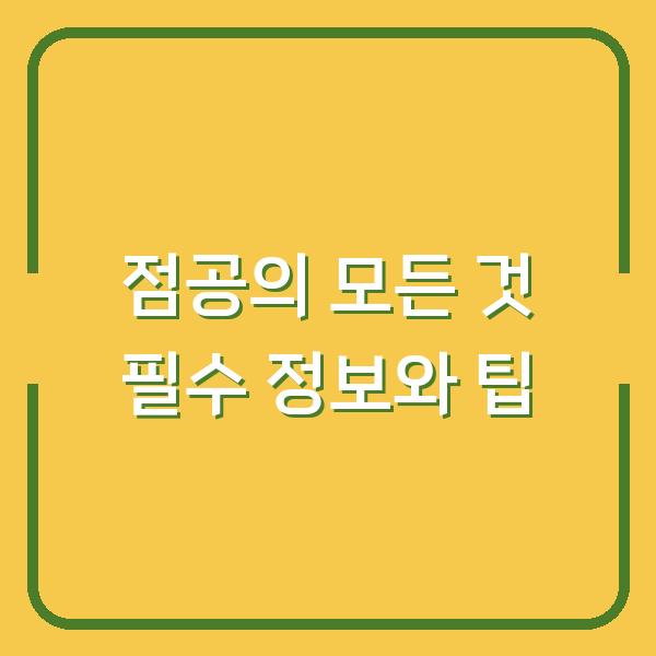 썸네일