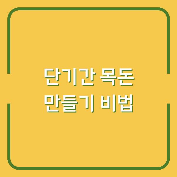 썸네일