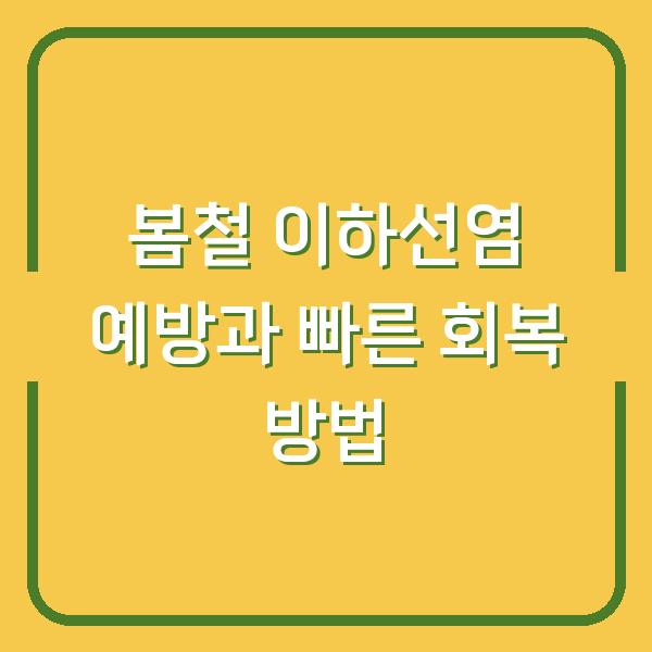 썸네일