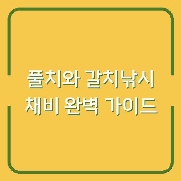 썸네일