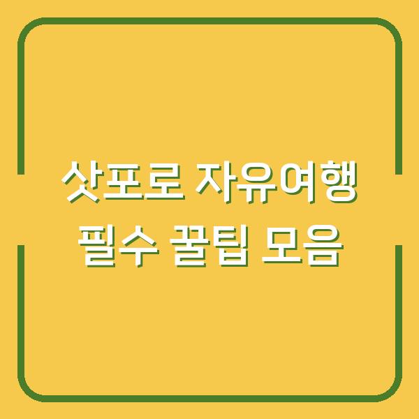 썸네일