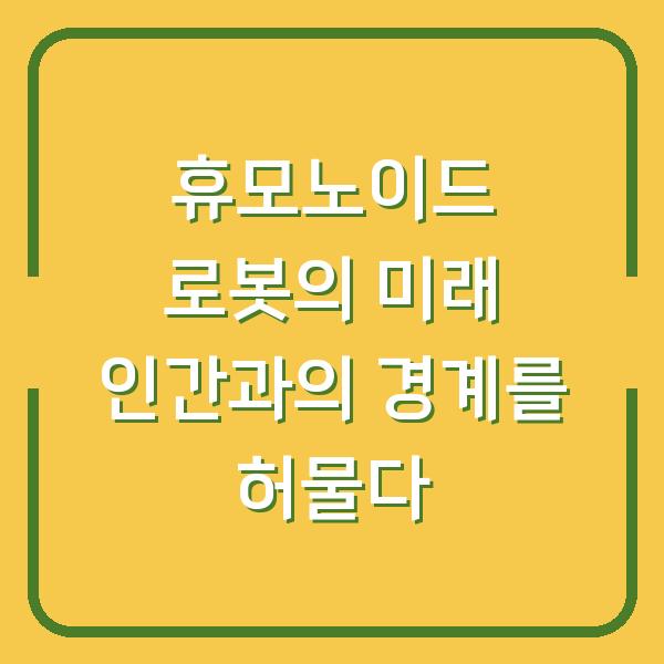 썸네일