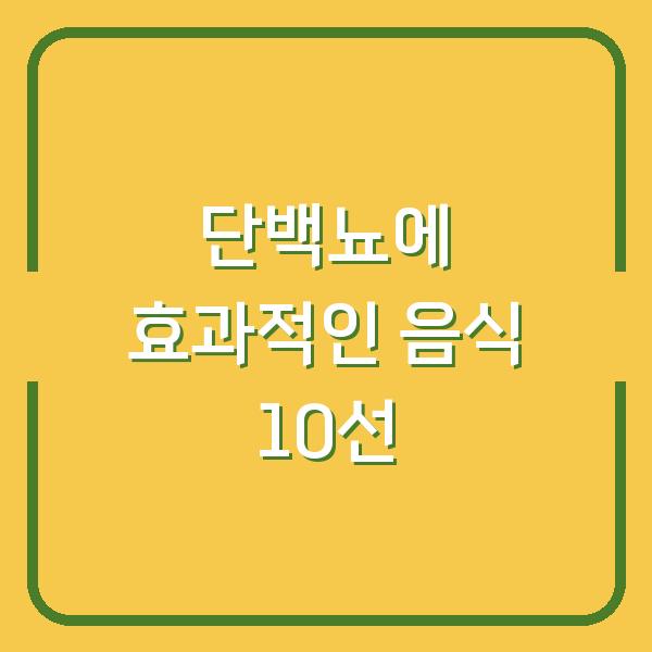 썸네일