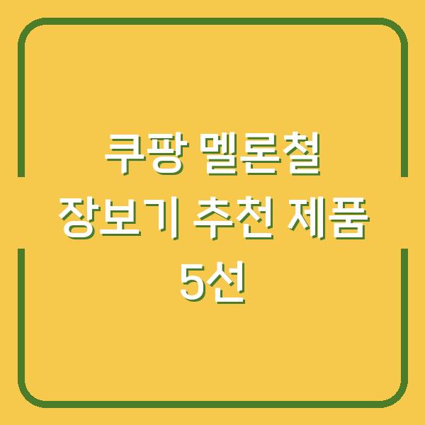 썸네일