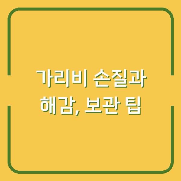 썸네일