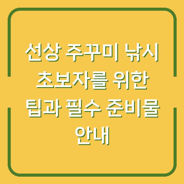 썸네일