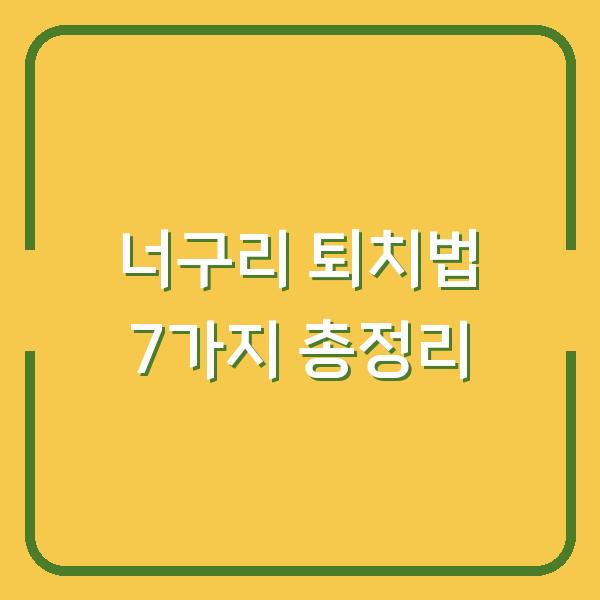 썸네일