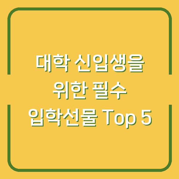 썸네일