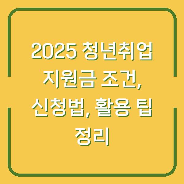 썸네일