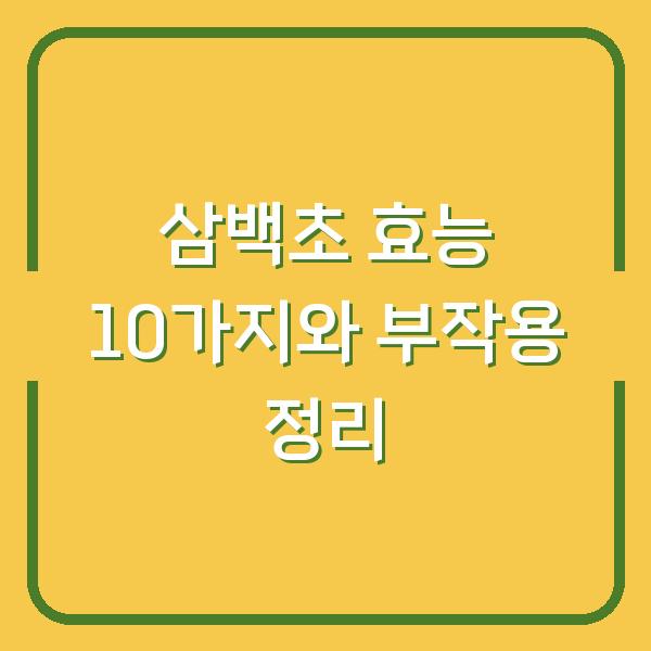 썸네일