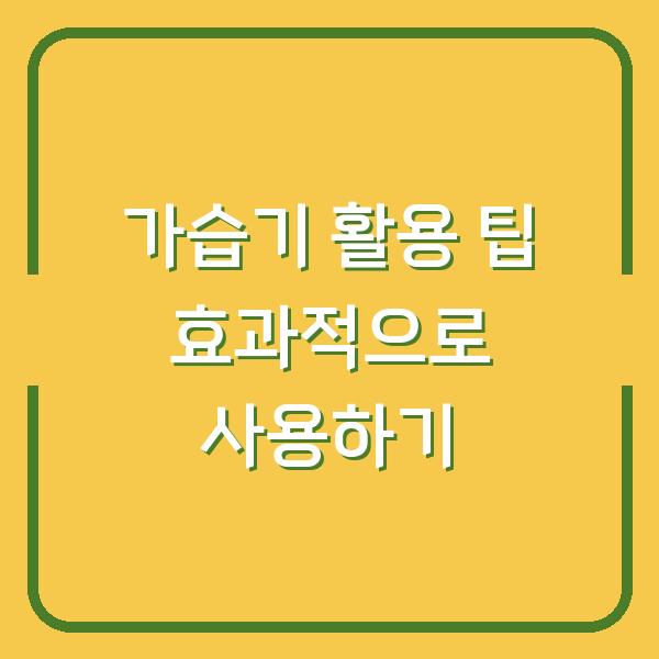 썸네일