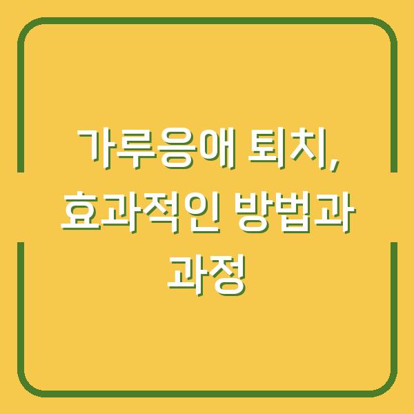 썸네일