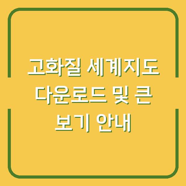 썸네일