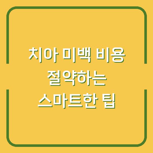 썸네일