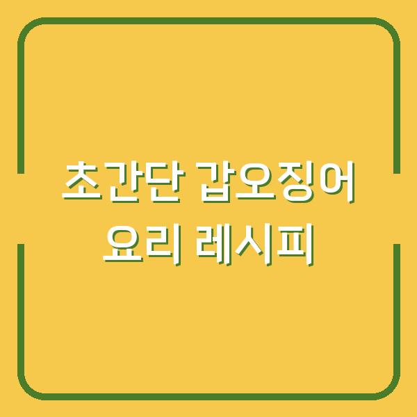 썸네일