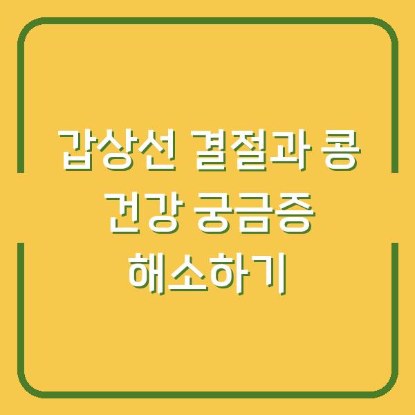 썸네일
