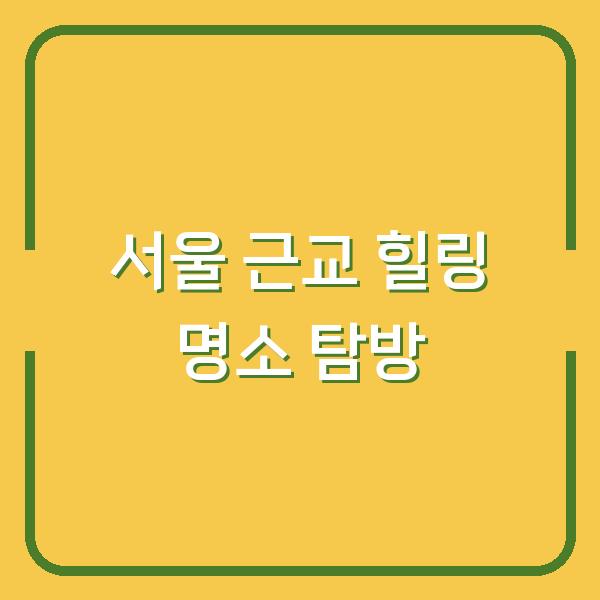 썸네일