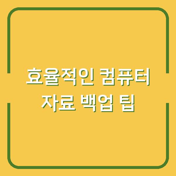 썸네일