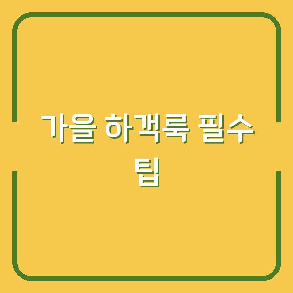 썸네일