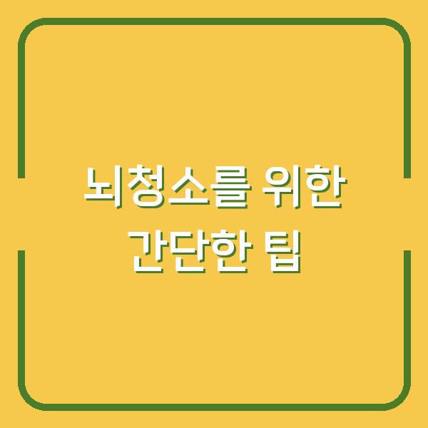 썸네일