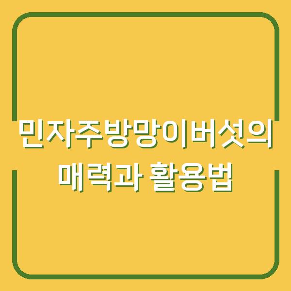 썸네일