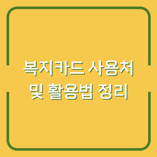 썸네일