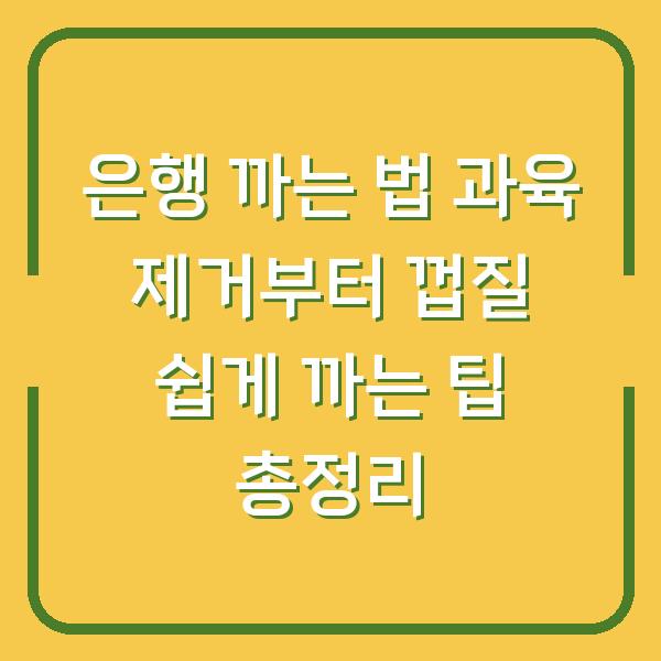 은행 까는 법 과육 제거부터 껍질 쉽게 까는 팁 총정리