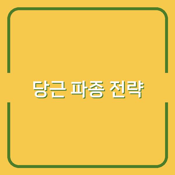 봄·가을 당근 파종 시기와 방법, 수확까지 키우는 핵심 전략